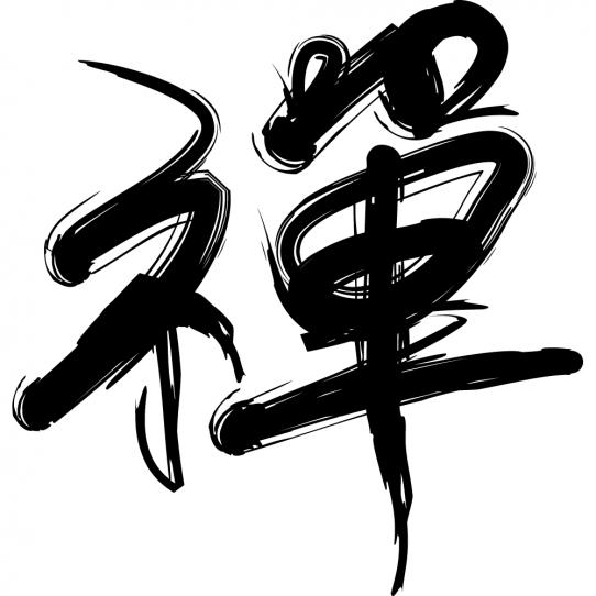 Stickers motif zen en chinois