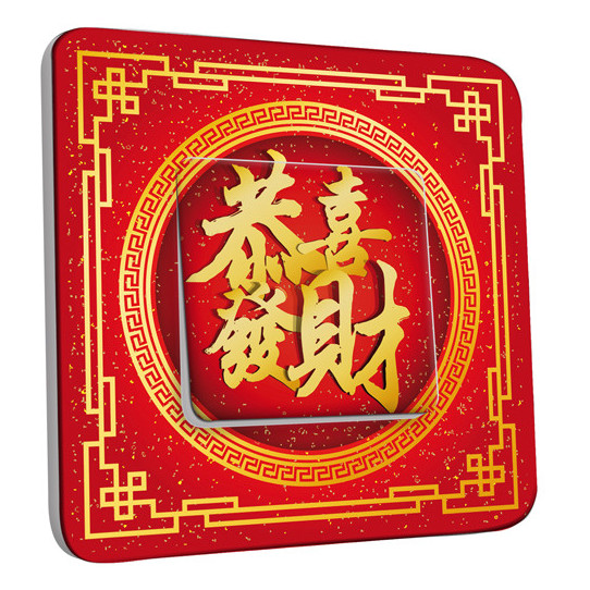 Interrupteur Décoré Simple Va et Vient - Motif Chinois Gold&Red